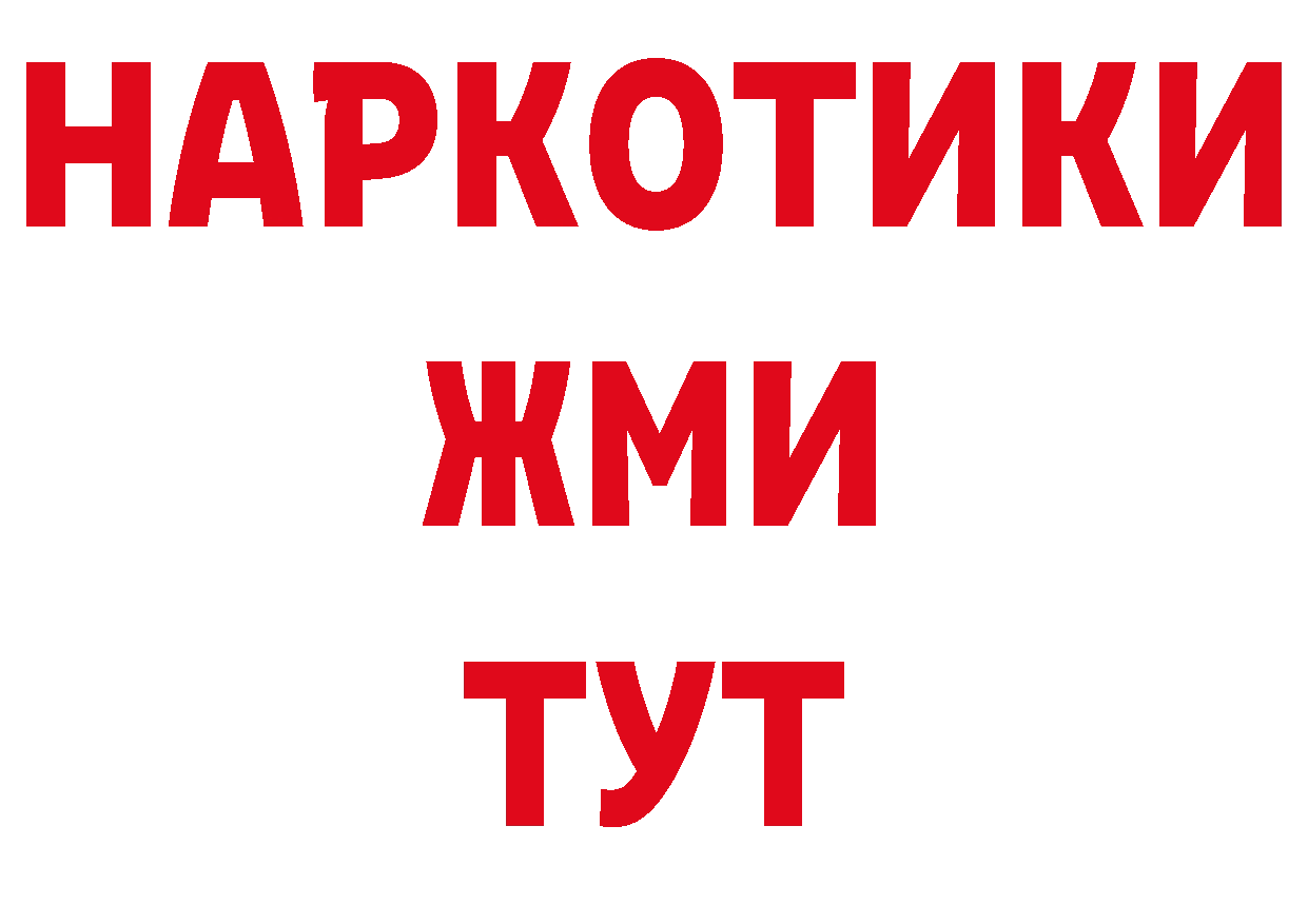 ТГК гашишное масло зеркало дарк нет hydra Задонск